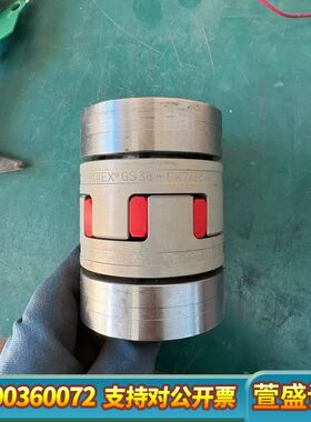 KTR-ROTEX联轴器GS38、、20个、一