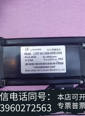 全新力川伺服电机 LCMT-04L02NB-60M01330B需询价