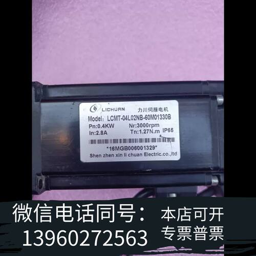 全新力川伺服电机 LCMT-04L02NB-60M01330B需询价