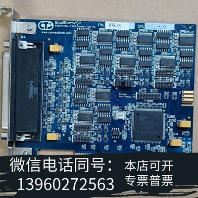 全新BlueStorm/SP BTG001 65907G RS-需询价