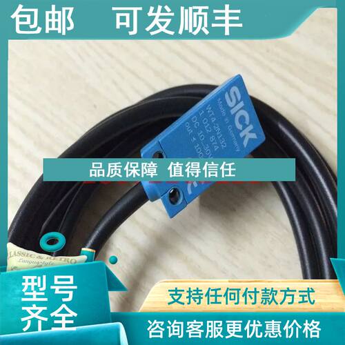议价 施克光电开关WT4-2N132 WT4-2P330 2P132 2N132S19