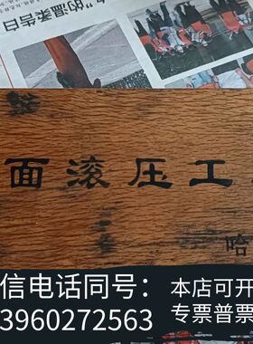 全新镜面滚压工具1DIV   0.0001  in 0.0025需询价