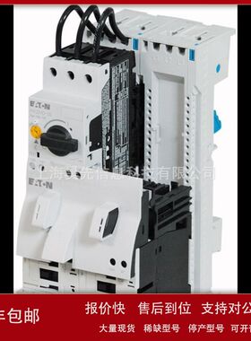 Eaton伊顿穆勒MSC-DEA-12-M17(24VDC)电动机起动器