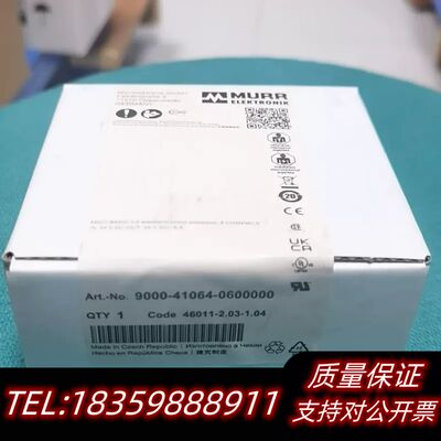 9000-41064-0600000 穆尔MURR 模块询价