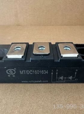 MT/DC1301634   MT/DC1301636详谈