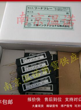 日本sankyo三协继电器DHV1A24-30议价