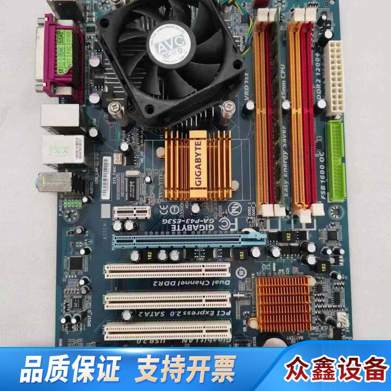 技嘉GA-P43-ES3G主板,发货。月。