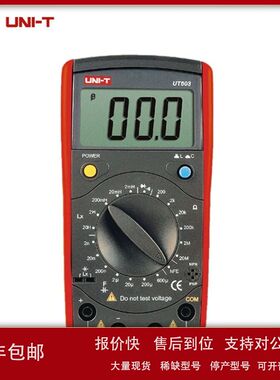 优利德UT601/UT602/UT603数字电感电容表高精度电镀电容表电阻表