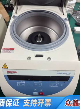 thermo赛默飞micro17r冷冻离心机  运一