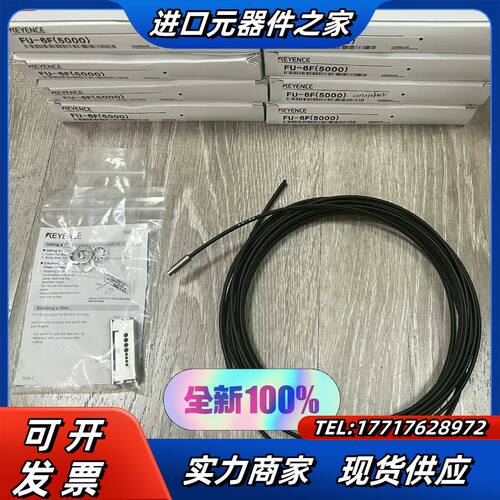 FU-6F(5000) FU-67TZ(5000)  议价