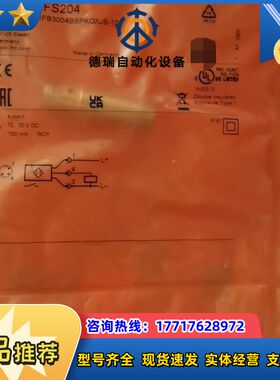 易福门 IFS240 OGH500 IFS204议价