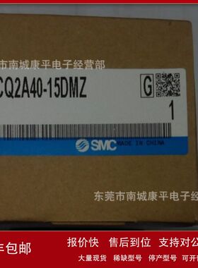 SMC原装全新正品气缸缸CQ2A40-15DMZ议价