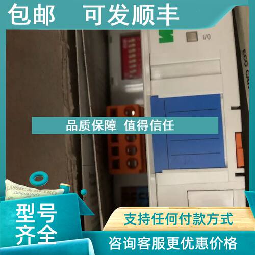 议价万可WAGO模块 750-337 750-347