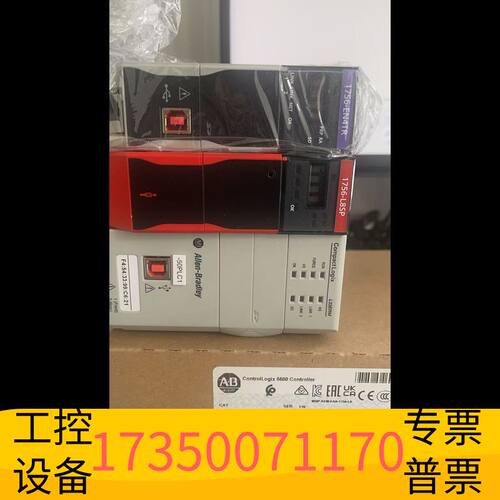 华泰AB 1756-L8SP、1756-EN4TR、1756-L议价