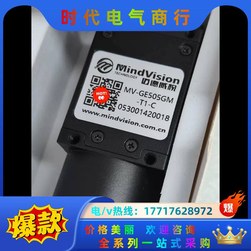 迈德威视工业相机MV-GE505GM议价