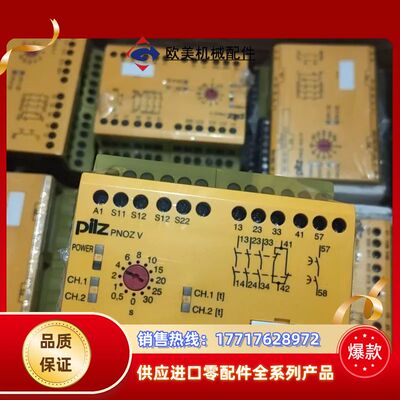 皮尔兹PNOZ安全继电器PilZ V 774790全新原装正议价