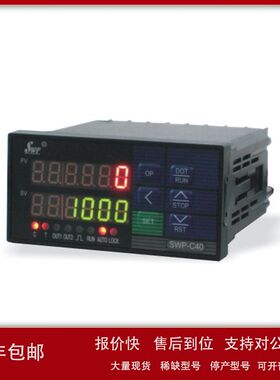 【西安奥信】SWP-ND805-01-023 香港昌晖PID自整定调节仪议价
