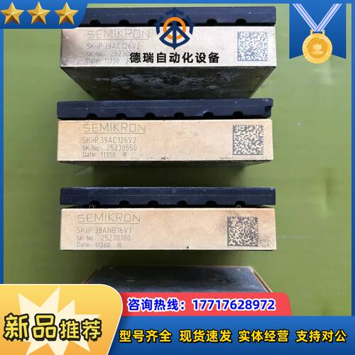 SEMIKRON模块SKiP 39AC126V2、39ANB议价