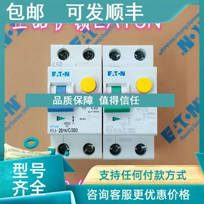 议价PFL9-32/1N/C/003 电磁式漏电断路器32A