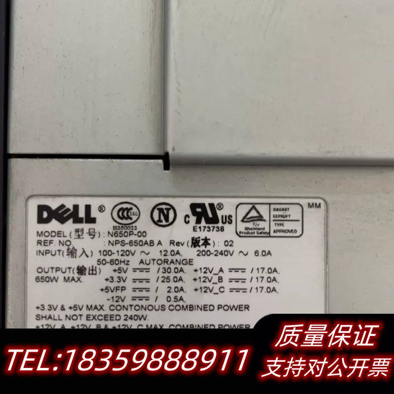 DELL SC1420 670工作站电源N650P-00 N询价