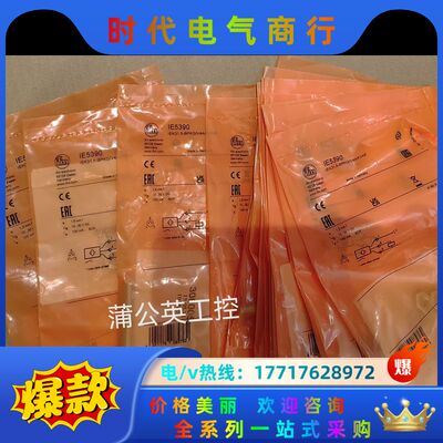 易福门IFM   IE5390议价