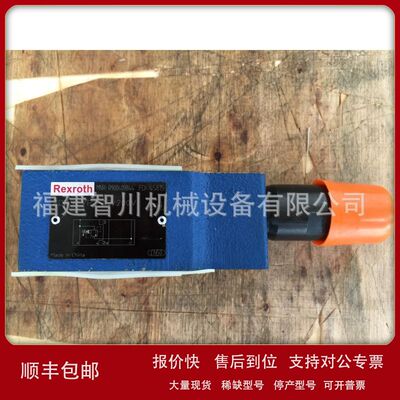 力士乐液压单向阀R900409844 ZDB6VP2-42/200V叠加式溢流阀议价