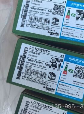 LC1D38M7C交流接触器，TeSys Contro详谈