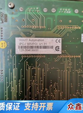 IXXAT iPC-I 165/pcl(KMSS