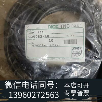 全新NOKO型密封圈CO0082-A0需询价