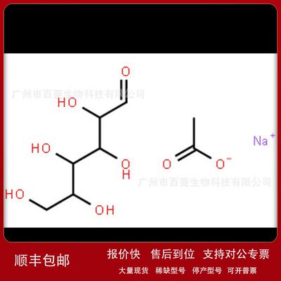 羧甲基纤维素钠 Sodium Carboxymethyl Cellulose  IS9000议价