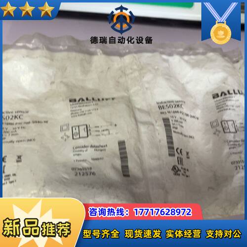 BALLUFF/巴鲁夫巴鲁夫传感器BES02KC议价