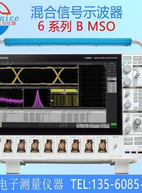 租售回收泰克 6系列B MSO混合信号示波器MSO64B MSO66B MSO68B