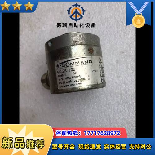GXL2S.Z05 B-Command编码器议价