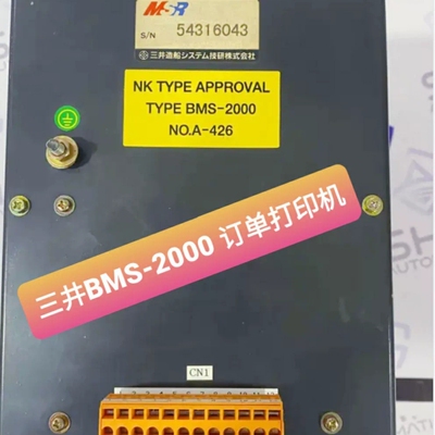 MSR BMS-2000 Telegraph Logger询价