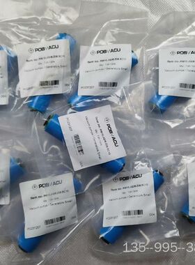 POBVACU PIM10系列真空发生器，型号： PIM10详谈