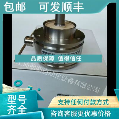 议价0 570 112 HENGSTLER 亨士乐编码器   AR63/1612EL.720L8