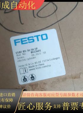 有杆电缸8022601  ESBF-BS-50-50-