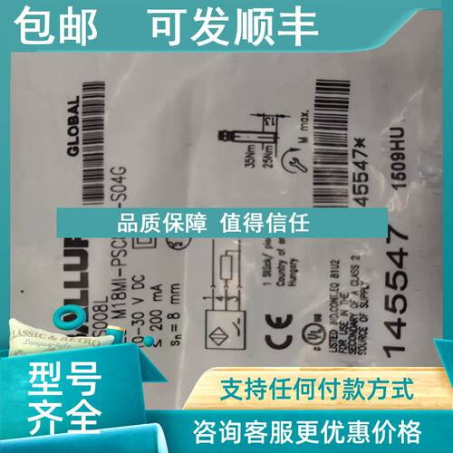 议价巴鲁夫传感器BES008L  M18MI-PSC80B-S04G拍64