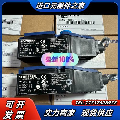 施迈赛拉绳拉线开关ZQ700-11议价