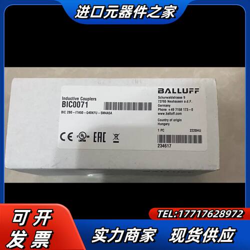 全新原装正品BALLUFF巴鲁夫耦合器，BIC0071，议价