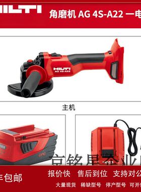 喜利得角磨机AG4S-A22充电式砂轮机多功能打磨机抛光机 AG 4S-A22