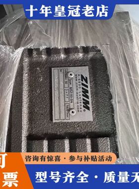 议价ZIMM，型号：MSZ-50-SN一台，可维修