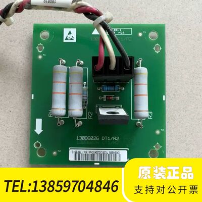 丹佛斯变频器充电限流板 130B6026 DT1/R2议价