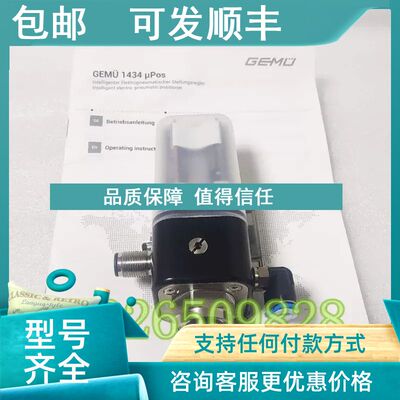 议价GEMU盖米定位器 1434000Z1A141A001030 4-20ma比例调节阀