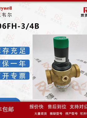 美国霍尼韦尔resideo 阀门 D06FH-3/4B 调压范围高 订货6周 原装