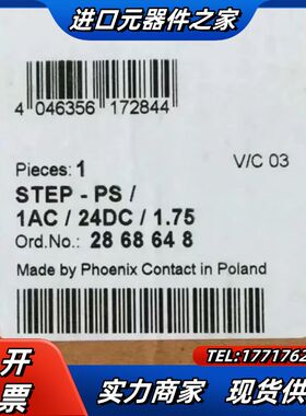 2868648菲尼克斯开关电源STEP-PS/ 1AC/24议价
