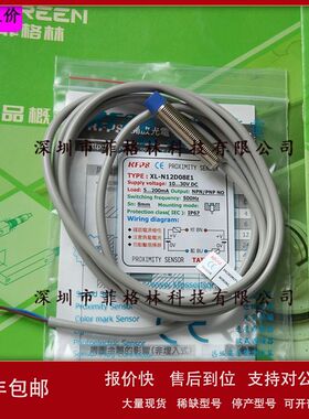 【实物拍照】XL-N12D08E1 台湾开放KFPS 接近开关议价