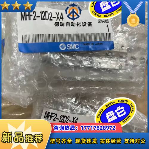 闲置正品气缸MHF2-12D2-X4的  7个议价