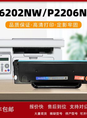 适用奔图PD-213硒鼓P2206W 2210激光打印机粉盒M6202 6603NW墨盒