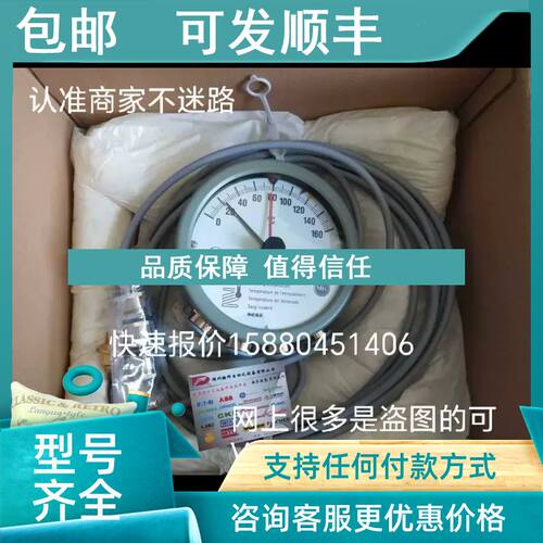 议价MESSKO MR绕组温度计 MT-ST160W/TT/4U/6m 毛细管PVC保护